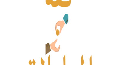 فقه المعاملات